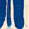 Blue Works: Unknown Creatures No.5 (Print)